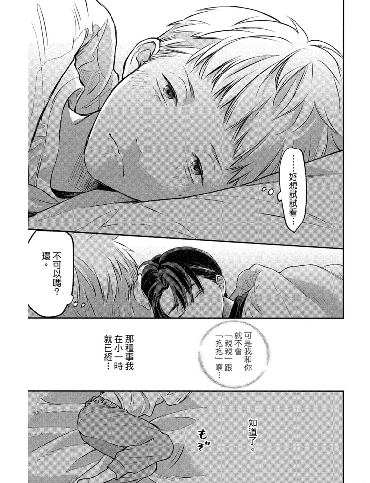 《兔之森》漫画最新章节第1卷免费下拉式在线观看章节第【28】张图片