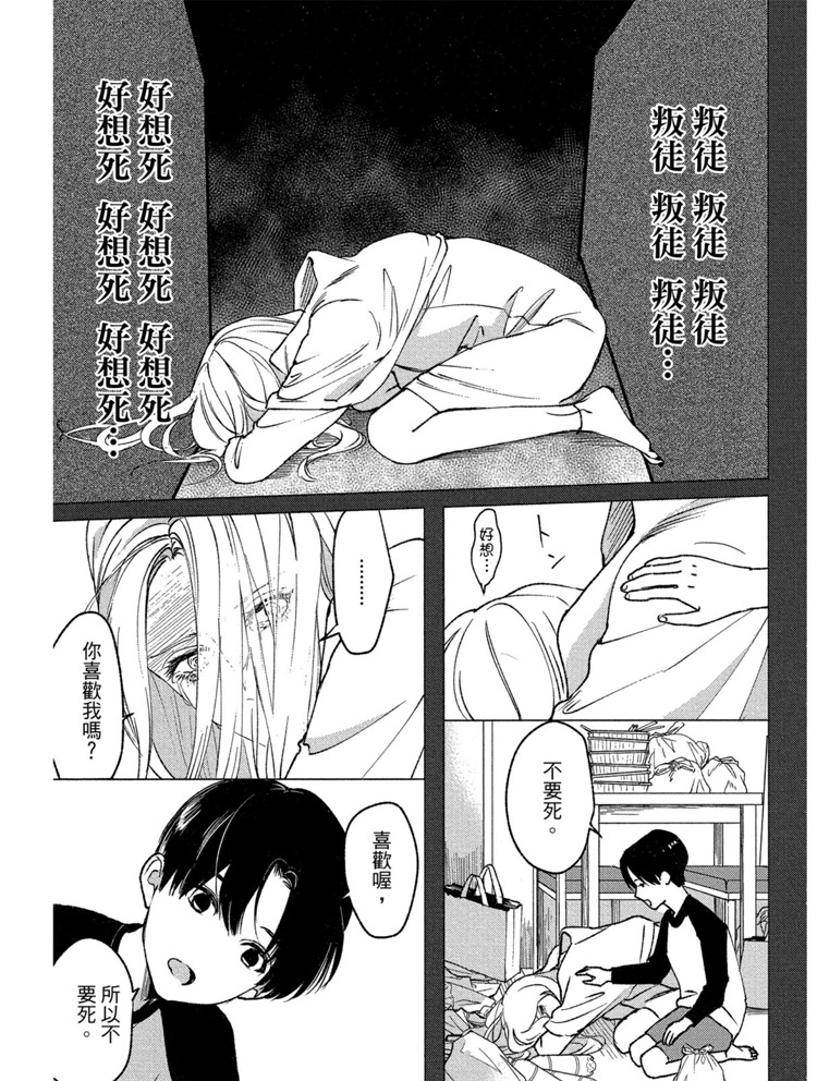 《兔之森》漫画最新章节第1卷免费下拉式在线观看章节第【130】张图片