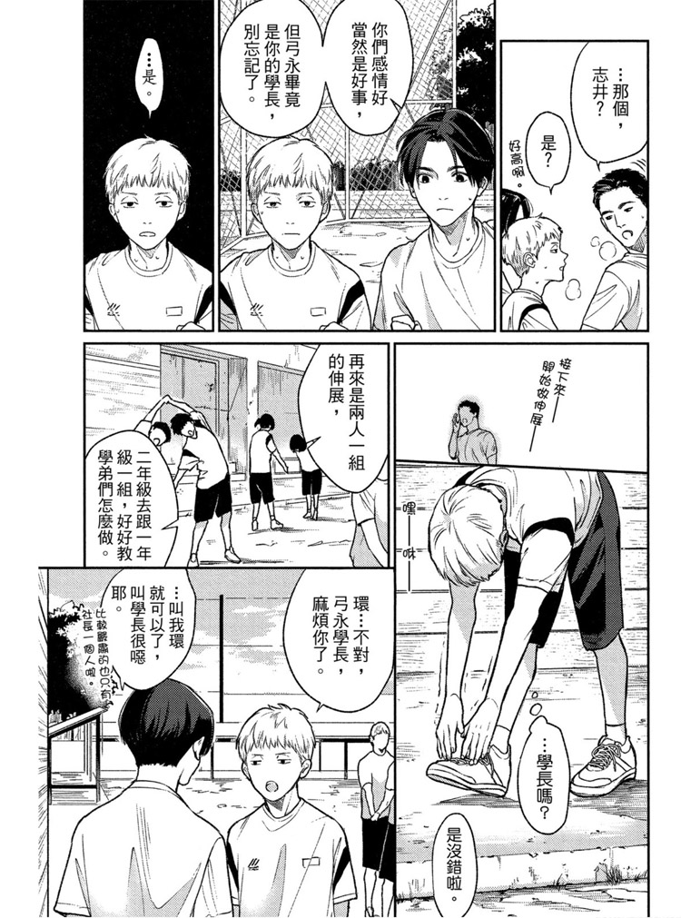 《兔之森》漫画最新章节第1卷免费下拉式在线观看章节第【38】张图片