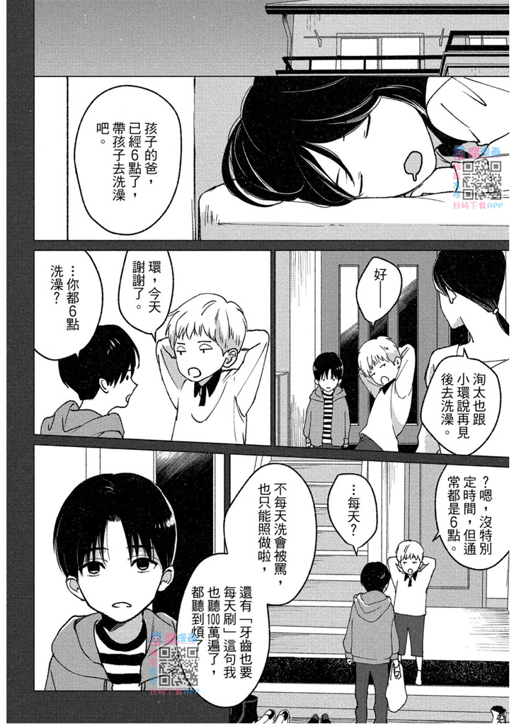 《兔之森》漫画最新章节第1卷免费下拉式在线观看章节第【127】张图片