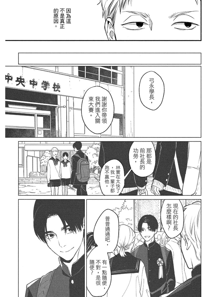 《兔之森》漫画最新章节第1卷免费下拉式在线观看章节第【76】张图片