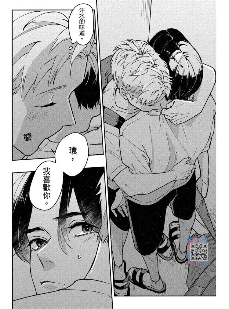 《兔之森》漫画最新章节第1卷免费下拉式在线观看章节第【179】张图片