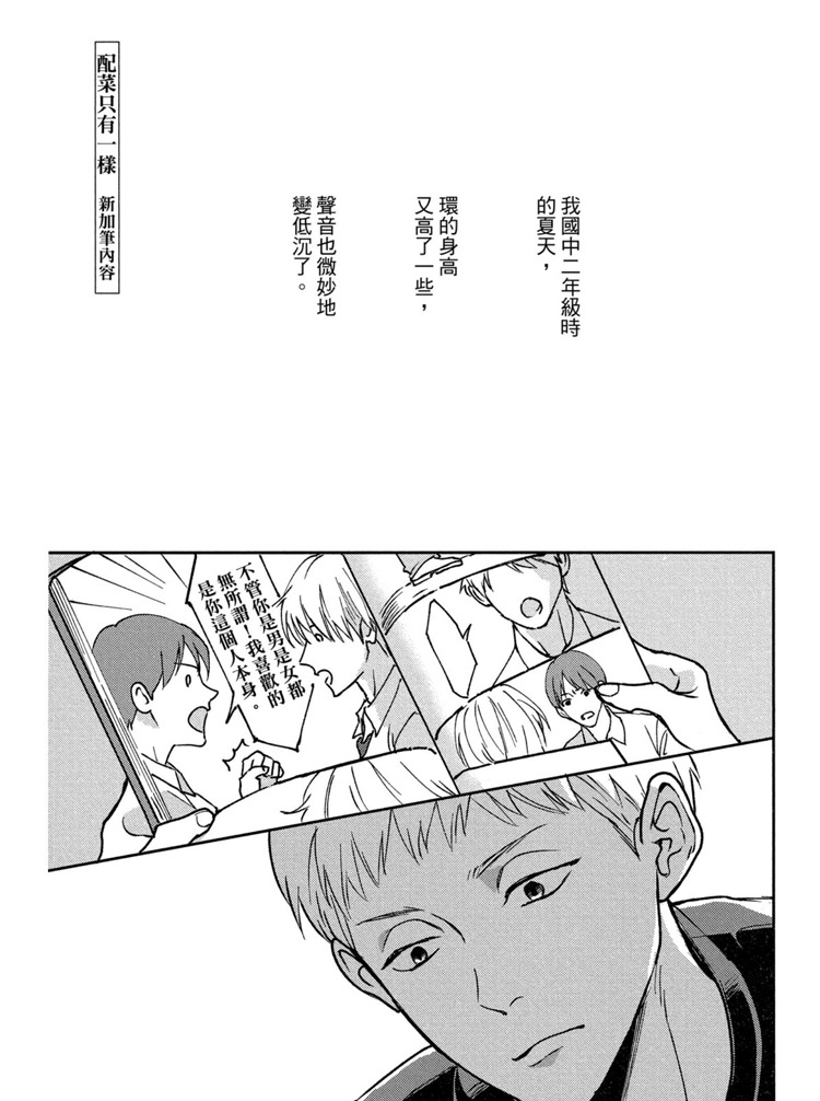 《兔之森》漫画最新章节第1卷免费下拉式在线观看章节第【186】张图片