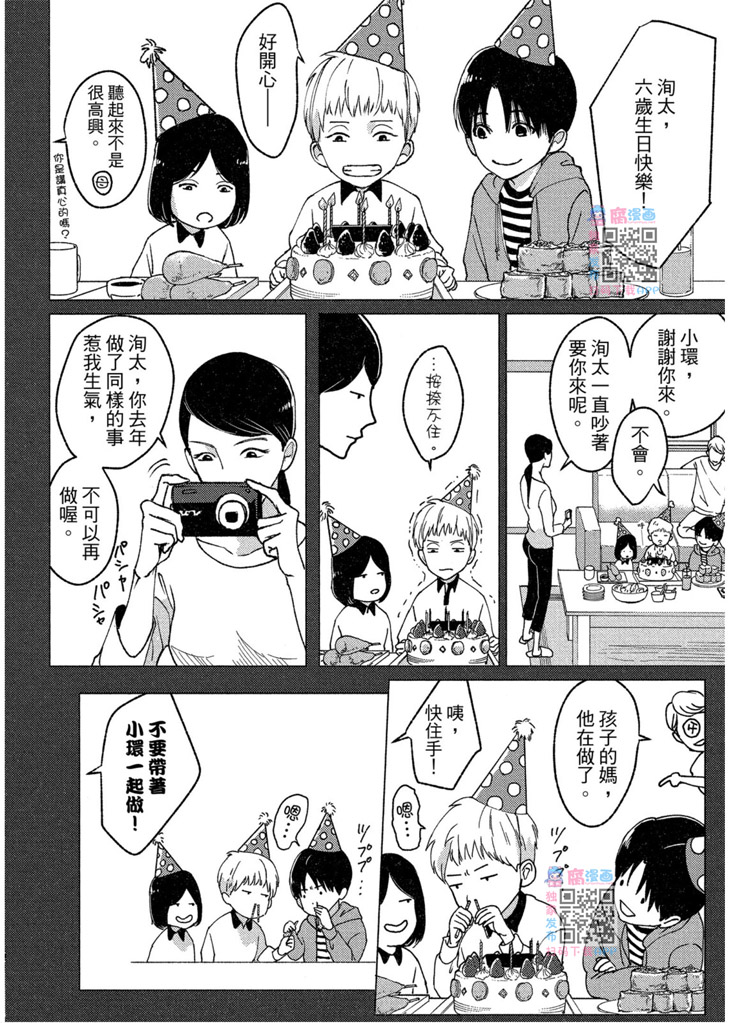 《兔之森》漫画最新章节第1卷免费下拉式在线观看章节第【125】张图片