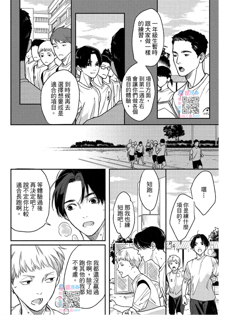 《兔之森》漫画最新章节第1卷免费下拉式在线观看章节第【37】张图片