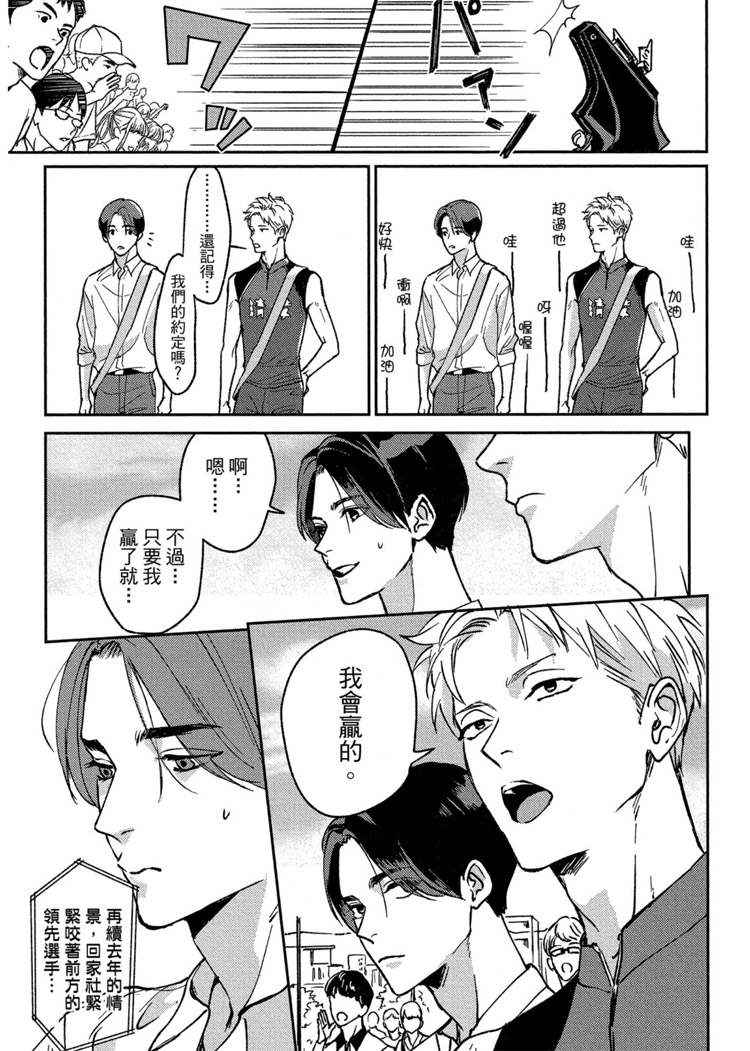 《兔之森》漫画最新章节第1卷免费下拉式在线观看章节第【164】张图片