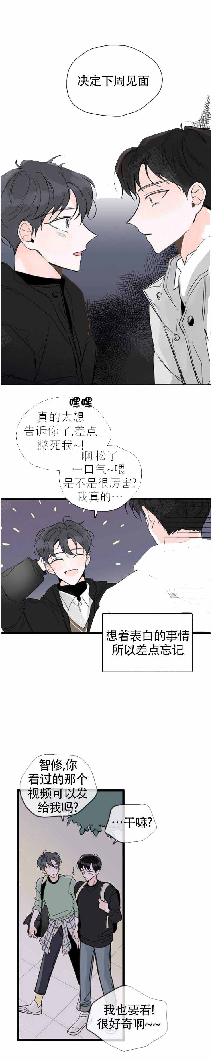 《怎么会喜欢上你》漫画最新章节第2话免费下拉式在线观看章节第【15】张图片