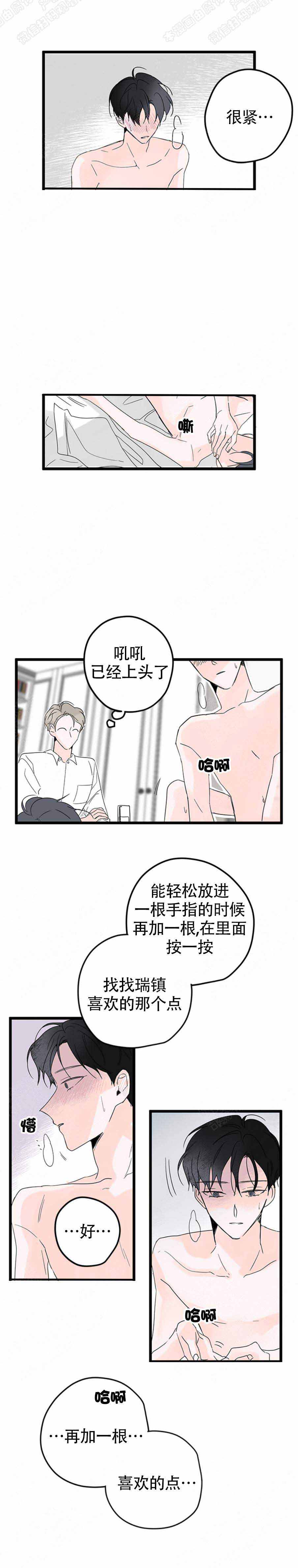 《怎么会喜欢上你》漫画最新章节第7话免费下拉式在线观看章节第【3】张图片