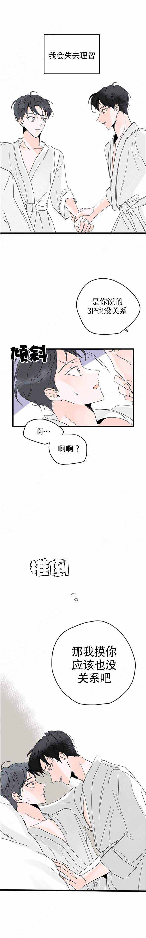 《怎么会喜欢上你》漫画最新章节第5话免费下拉式在线观看章节第【17】张图片