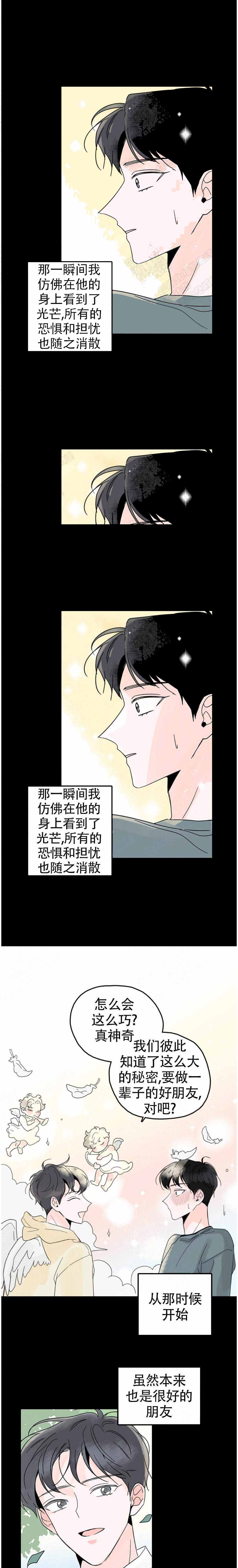 《怎么会喜欢上你》漫画最新章节第2话免费下拉式在线观看章节第【1】张图片