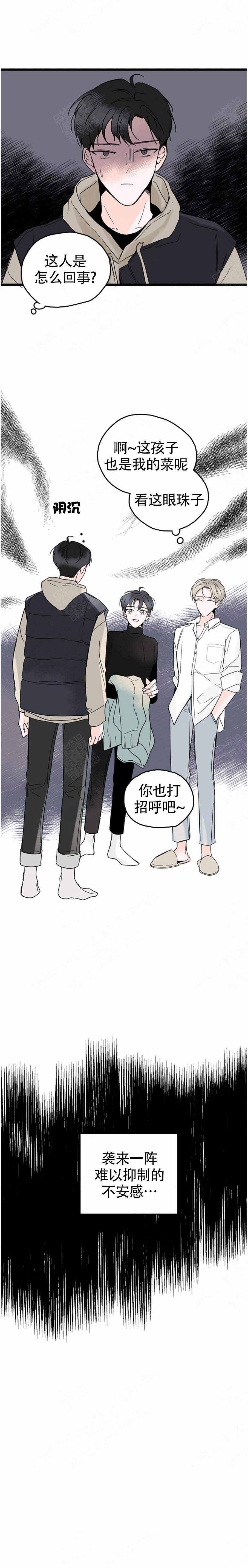 《怎么会喜欢上你》漫画最新章节第4话免费下拉式在线观看章节第【19】张图片