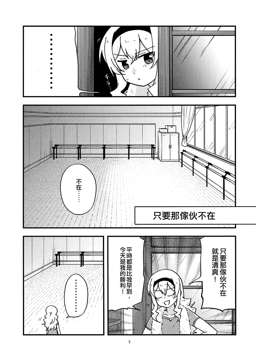 《pas encore》漫画最新章节第1话免费下拉式在线观看章节第【5】张图片