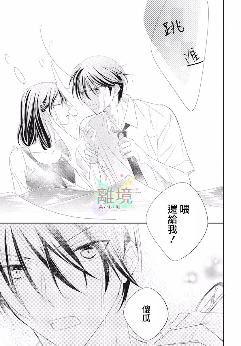 《我们来做坏事吧》漫画最新章节第1话免费下拉式在线观看章节第【13】张图片