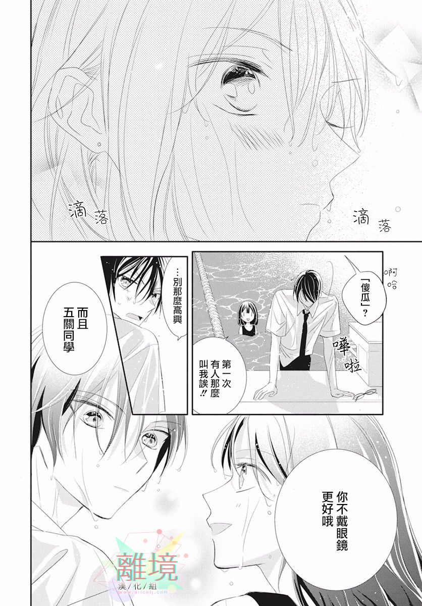 《我们来做坏事吧》漫画最新章节第1话免费下拉式在线观看章节第【14】张图片