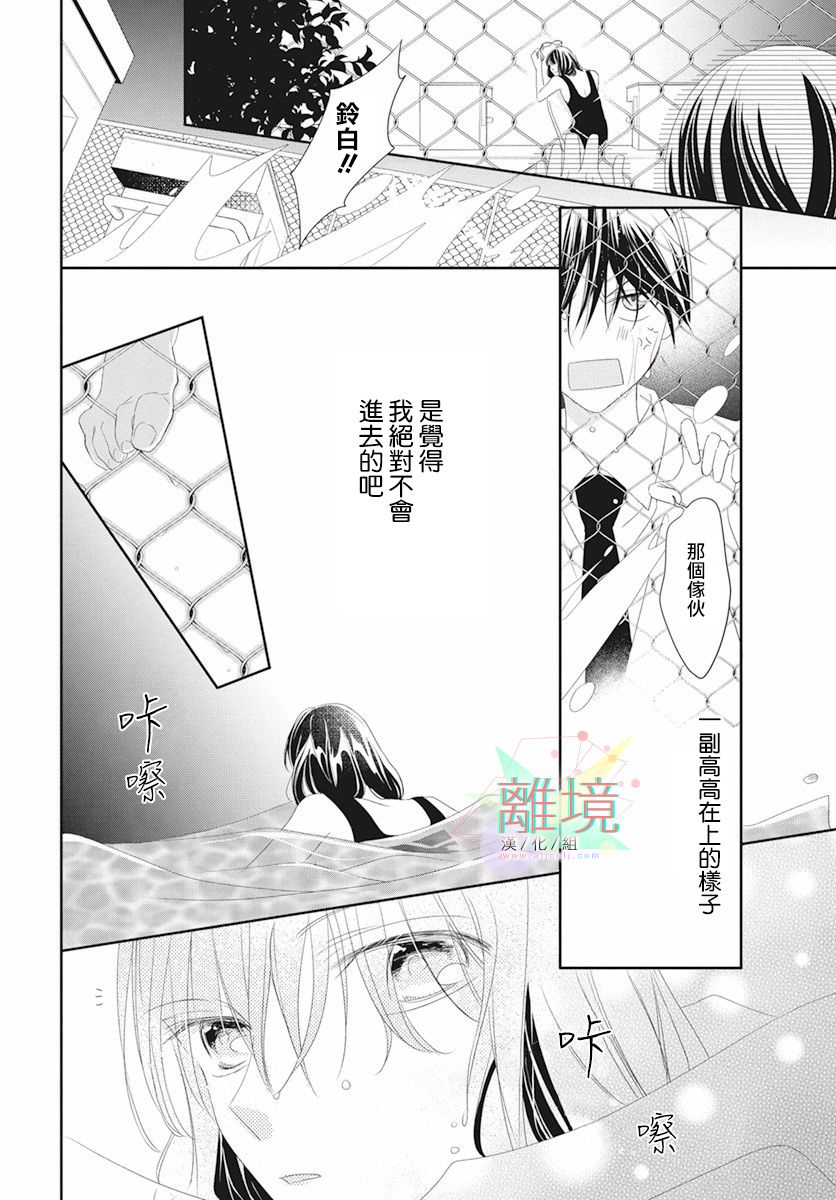 《我们来做坏事吧》漫画最新章节第1话免费下拉式在线观看章节第【12】张图片