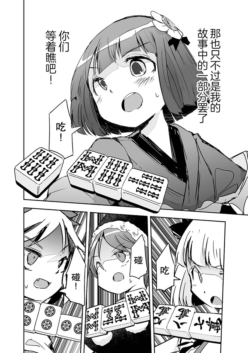 《打不出去的牌几乎不存在！》漫画最新章节第22话免费下拉式在线观看章节第【20】张图片