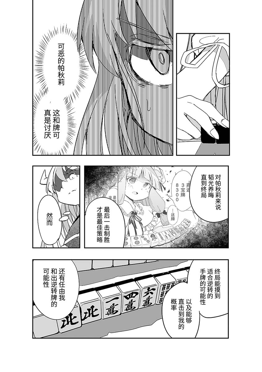 《打不出去的牌几乎不存在！》漫画最新章节第10话免费下拉式在线观看章节第【4】张图片