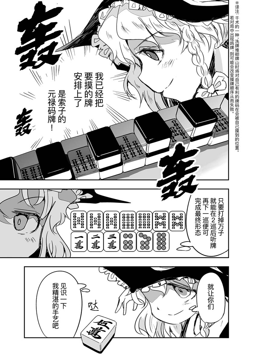 《打不出去的牌几乎不存在！》漫画最新章节第15话免费下拉式在线观看章节第【13】张图片