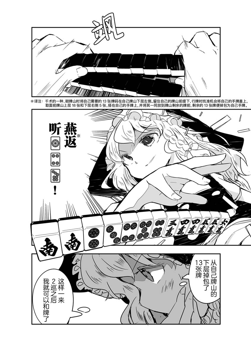 《打不出去的牌几乎不存在！》漫画最新章节第16话免费下拉式在线观看章节第【12】张图片