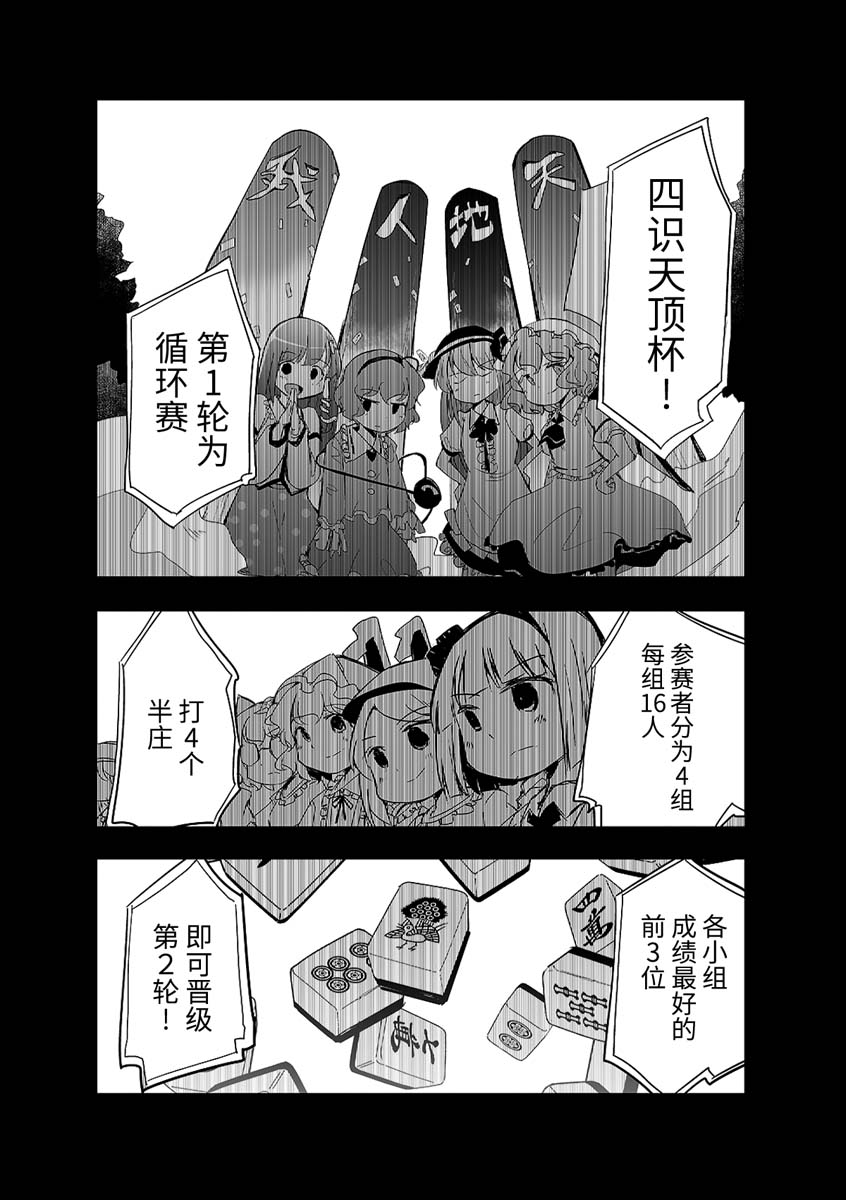 《打不出去的牌几乎不存在！》漫画最新章节第11话免费下拉式在线观看章节第【3】张图片