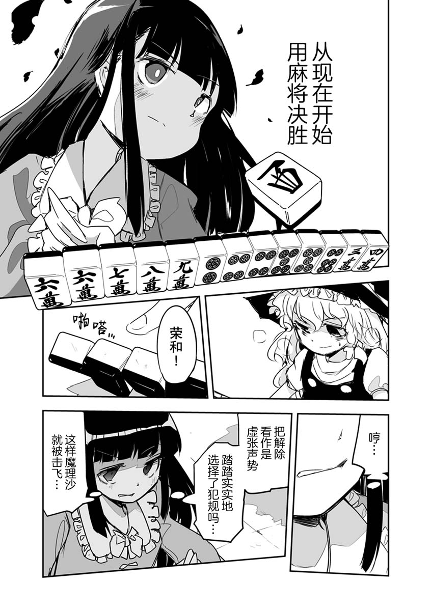 《打不出去的牌几乎不存在！》漫画最新章节第17话免费下拉式在线观看章节第【18】张图片