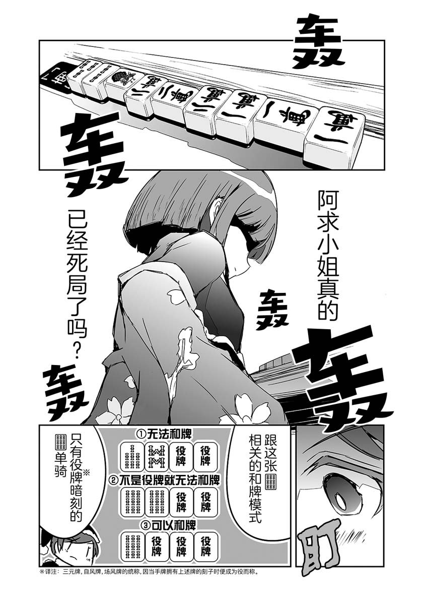 《打不出去的牌几乎不存在！》漫画最新章节第21话免费下拉式在线观看章节第【18】张图片