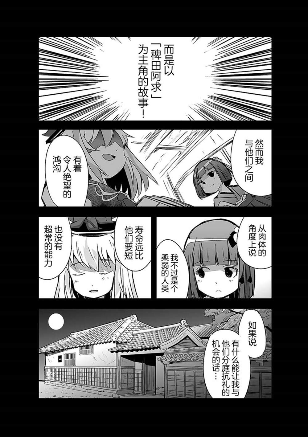 《打不出去的牌几乎不存在！》漫画最新章节第20话免费下拉式在线观看章节第【3】张图片