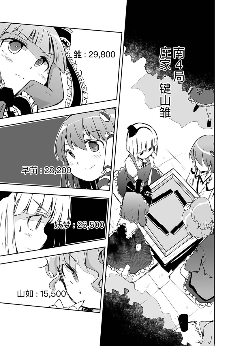 《打不出去的牌几乎不存在！》漫画最新章节第14话免费下拉式在线观看章节第【5】张图片