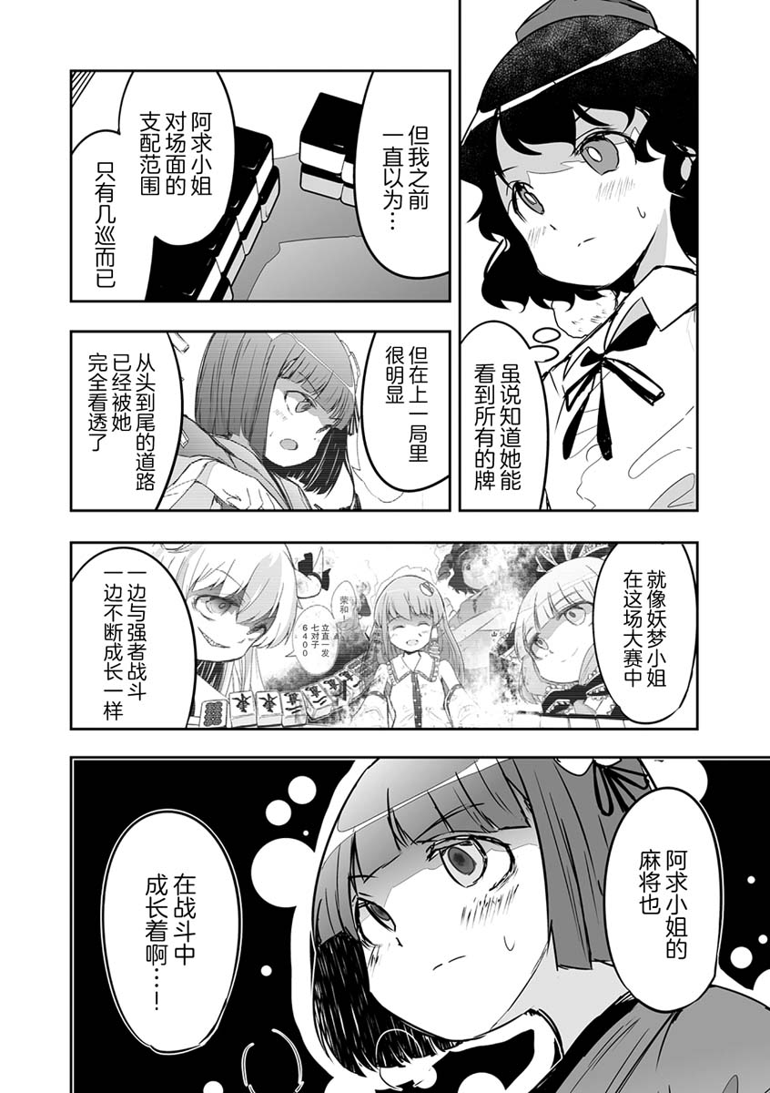 《打不出去的牌几乎不存在！》漫画最新章节第22话免费下拉式在线观看章节第【2】张图片