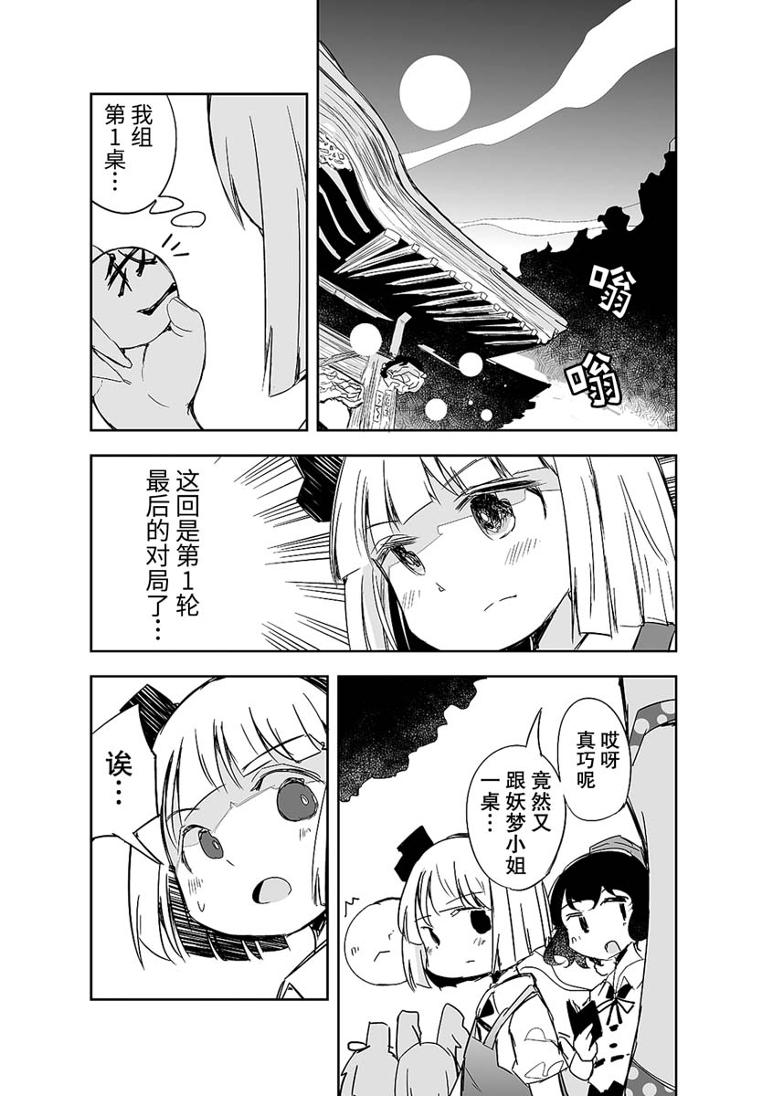 《打不出去的牌几乎不存在！》漫画最新章节第11话免费下拉式在线观看章节第【15】张图片