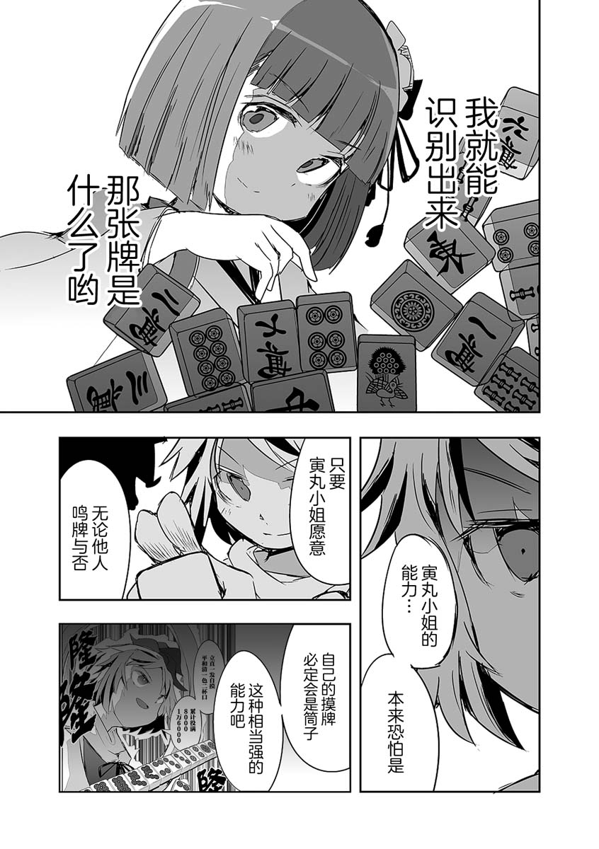 《打不出去的牌几乎不存在！》漫画最新章节第19话免费下拉式在线观看章节第【8】张图片