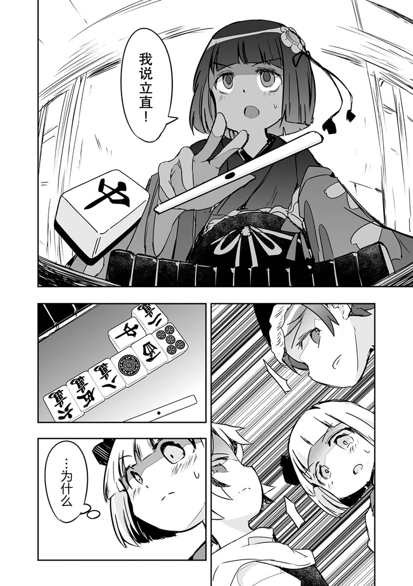 《打不出去的牌几乎不存在！》漫画最新章节第22话免费下拉式在线观看章节第【4】张图片