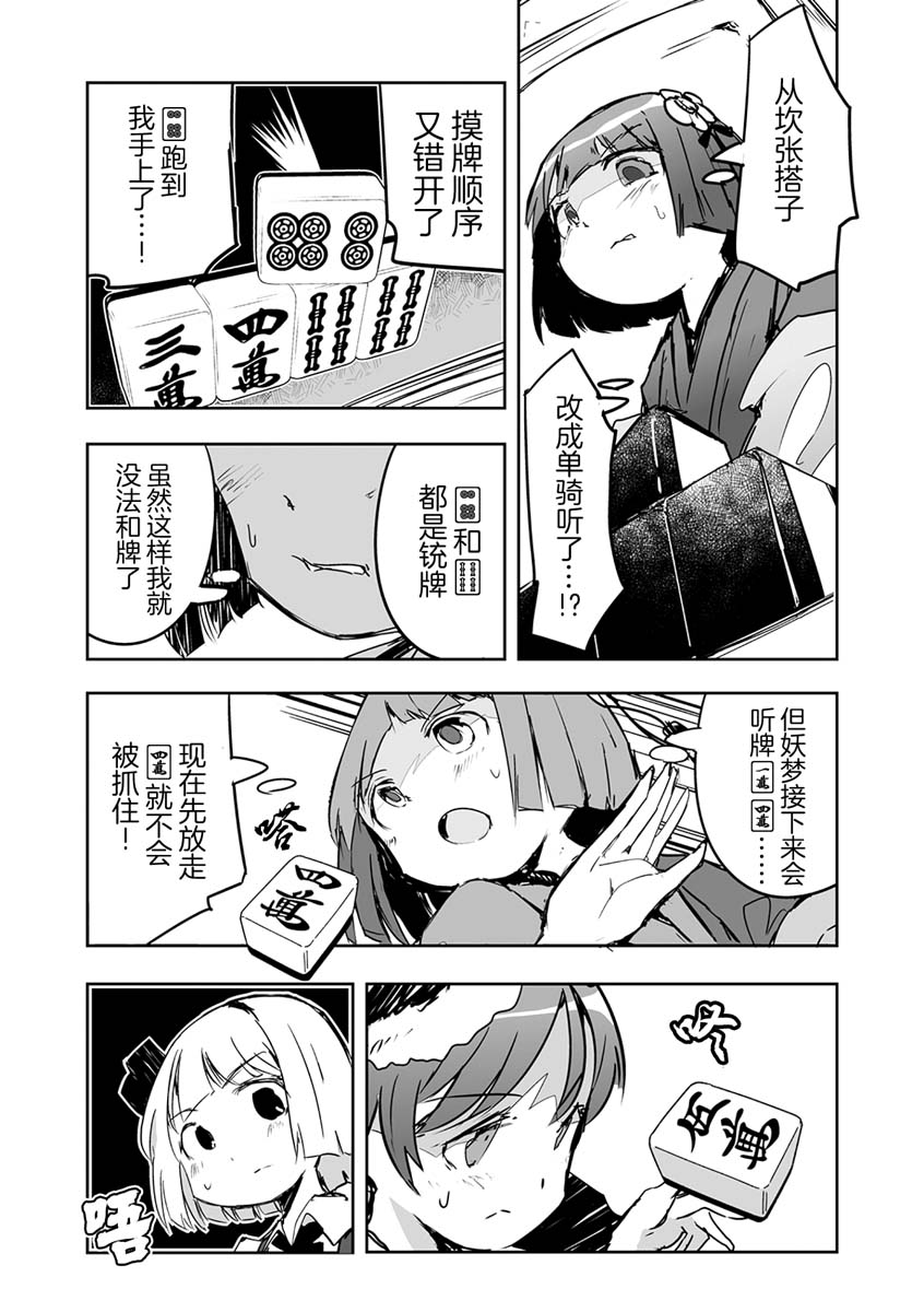 《打不出去的牌几乎不存在！》漫画最新章节第22话免费下拉式在线观看章节第【26】张图片