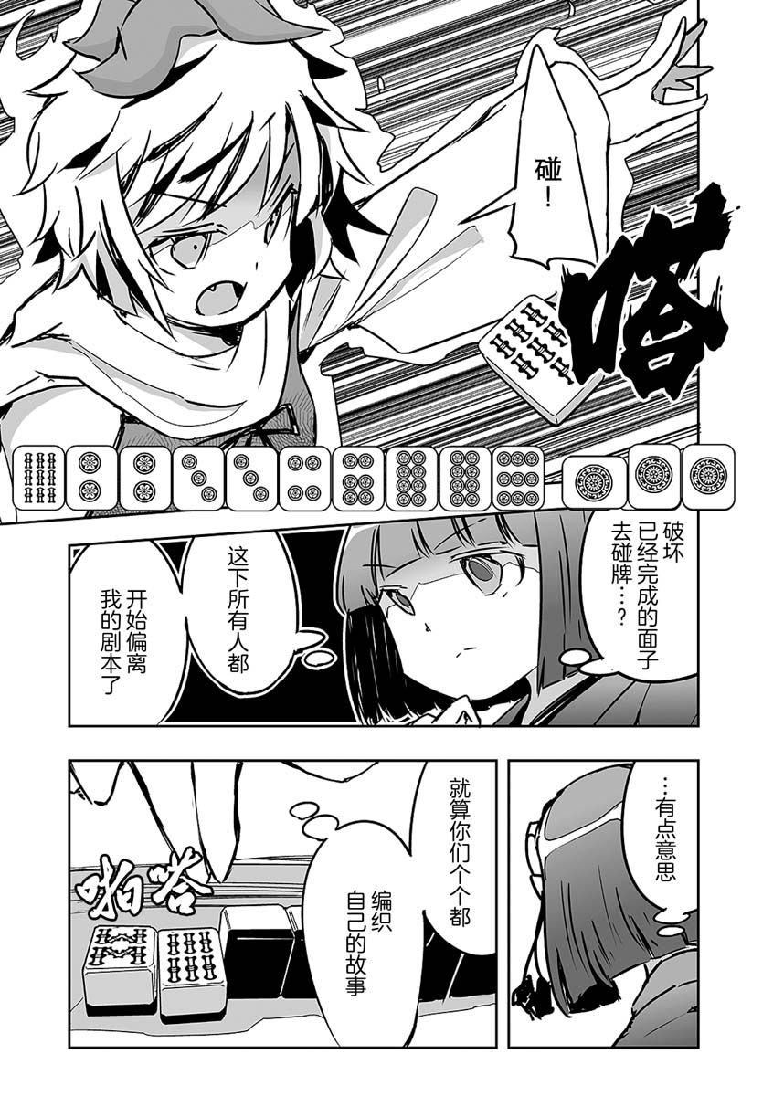 《打不出去的牌几乎不存在！》漫画最新章节第22话免费下拉式在线观看章节第【19】张图片