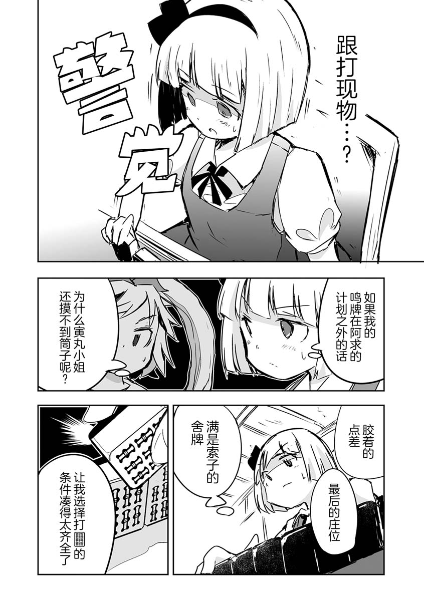 《打不出去的牌几乎不存在！》漫画最新章节第22话免费下拉式在线观看章节第【10】张图片