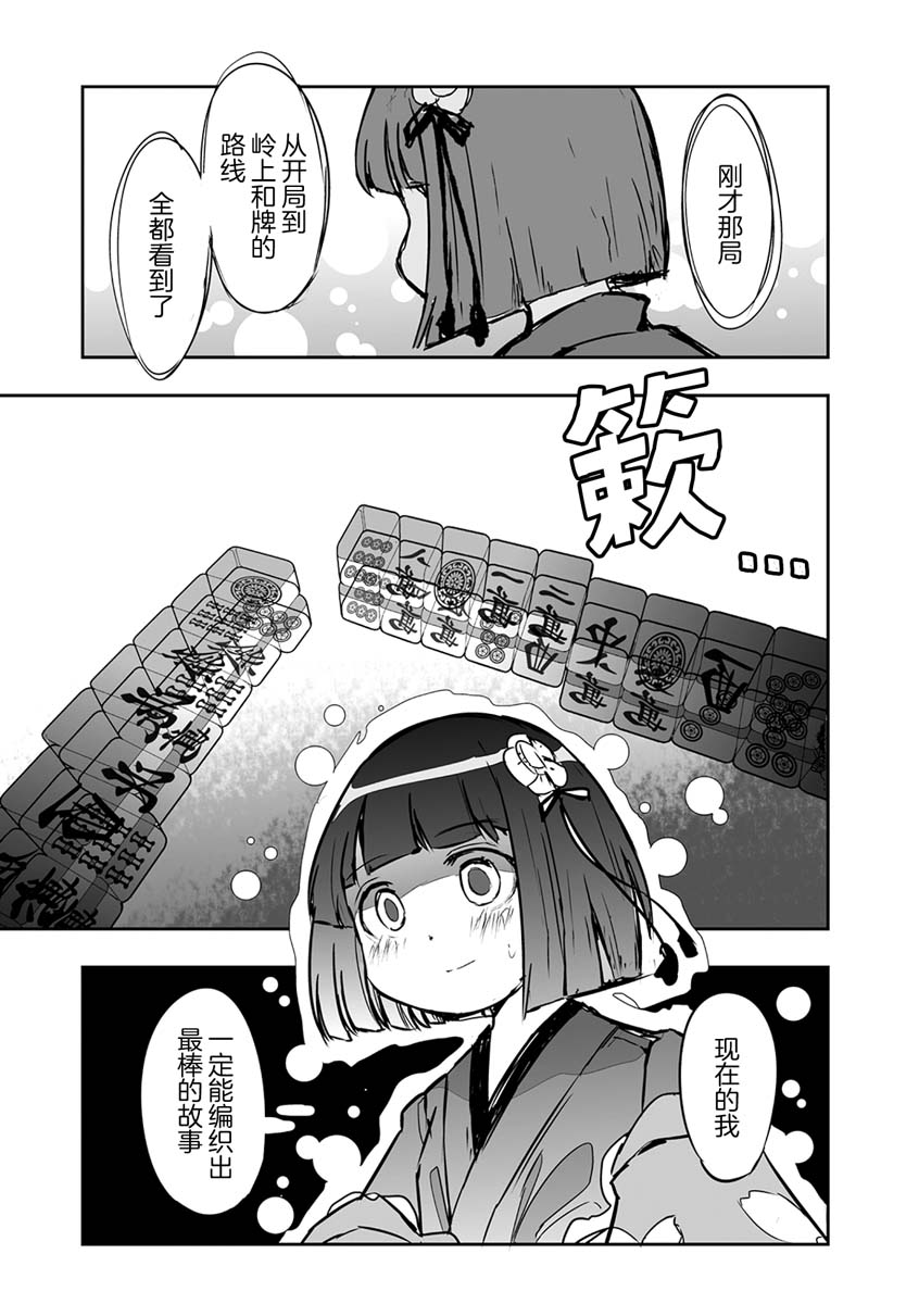 《打不出去的牌几乎不存在！》漫画最新章节第22话免费下拉式在线观看章节第【1】张图片