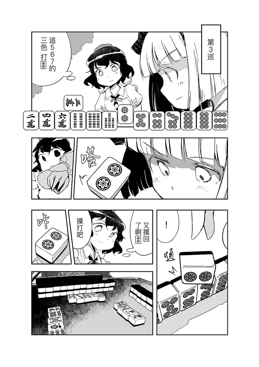 《打不出去的牌几乎不存在！》漫画最新章节第13话免费下拉式在线观看章节第【23】张图片