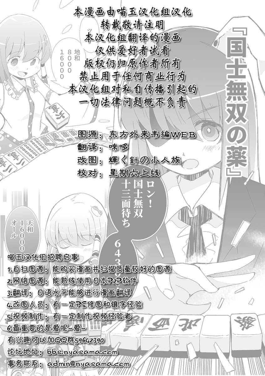 《打不出去的牌几乎不存在！》漫画最新章节第4话免费下拉式在线观看章节第【27】张图片