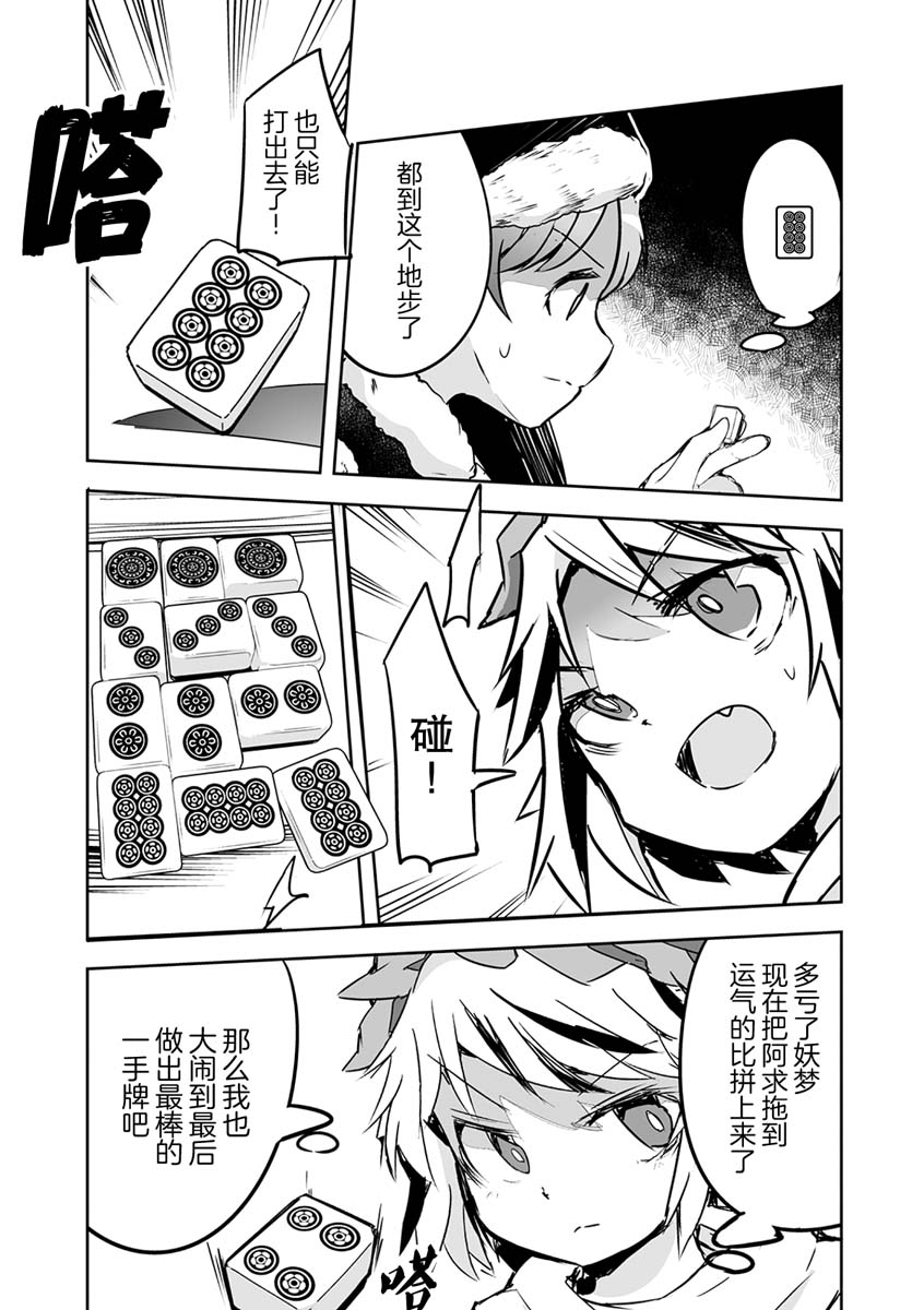 《打不出去的牌几乎不存在！》漫画最新章节第22话免费下拉式在线观看章节第【25】张图片