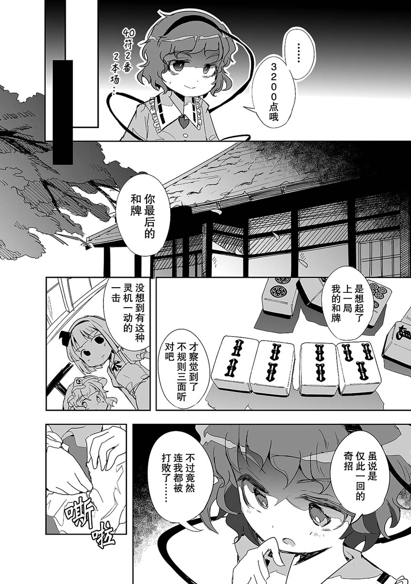 《打不出去的牌几乎不存在！》漫画最新章节第1话免费下拉式在线观看章节第【36】张图片