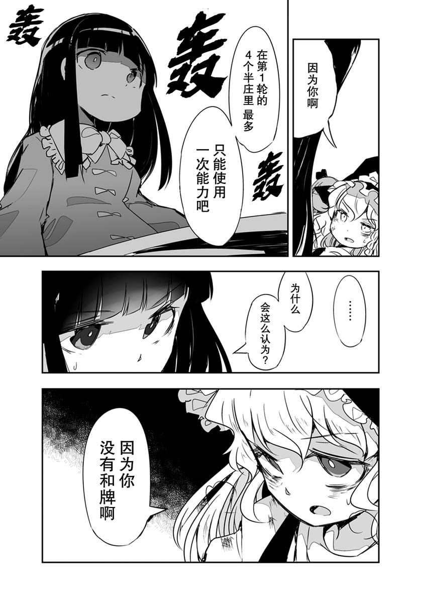 《打不出去的牌几乎不存在！》漫画最新章节第17话免费下拉式在线观看章节第【12】张图片