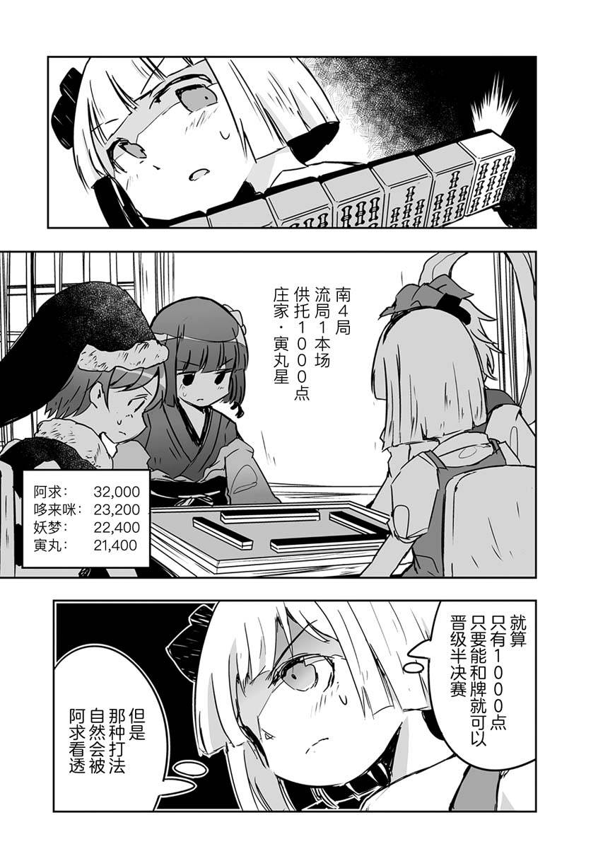 《打不出去的牌几乎不存在！》漫画最新章节第22话免费下拉式在线观看章节第【13】张图片