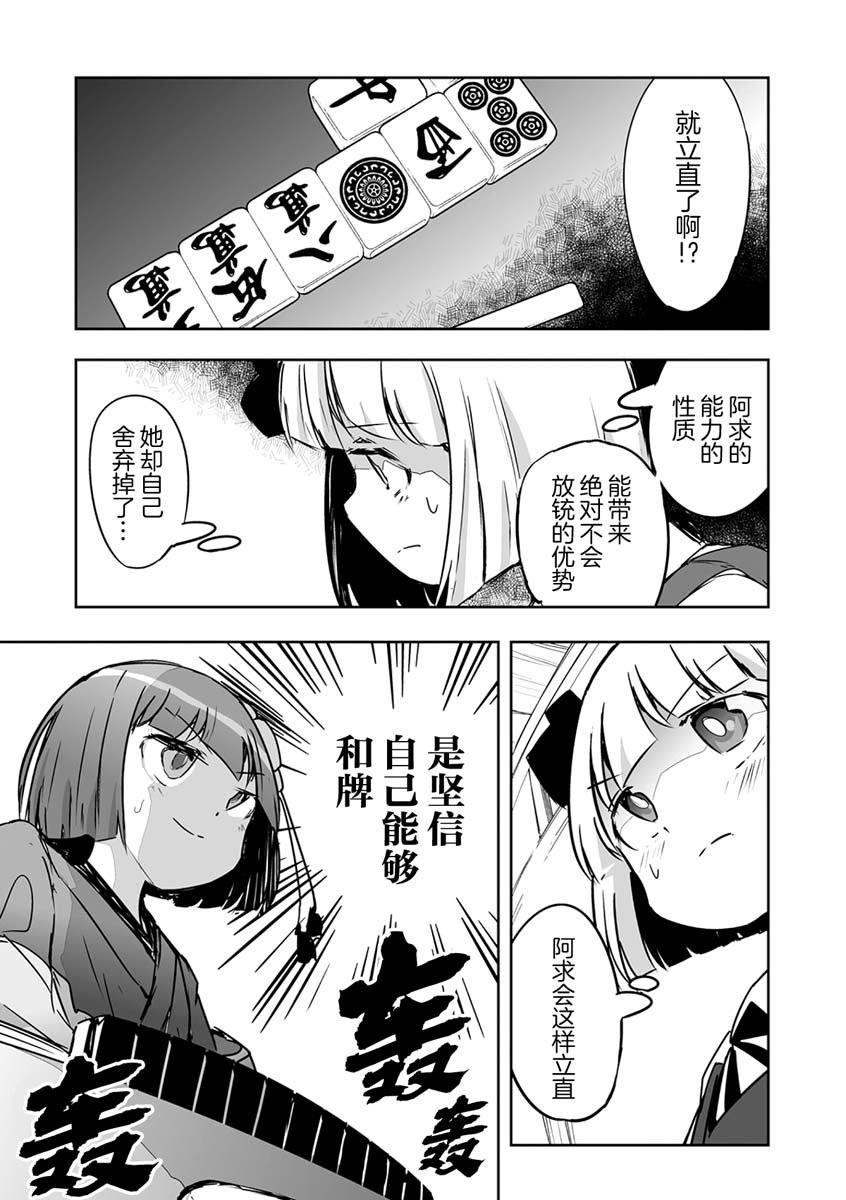 《打不出去的牌几乎不存在！》漫画最新章节第22话免费下拉式在线观看章节第【5】张图片