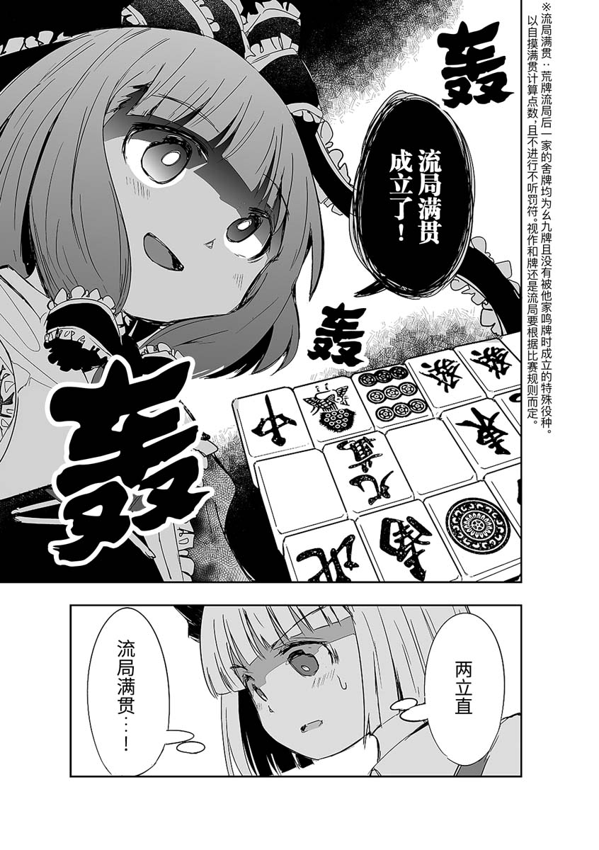 《打不出去的牌几乎不存在！》漫画最新章节第11话免费下拉式在线观看章节第【29】张图片