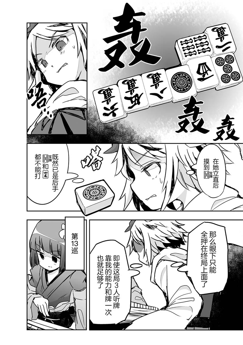 《打不出去的牌几乎不存在！》漫画最新章节第22话免费下拉式在线观看章节第【8】张图片