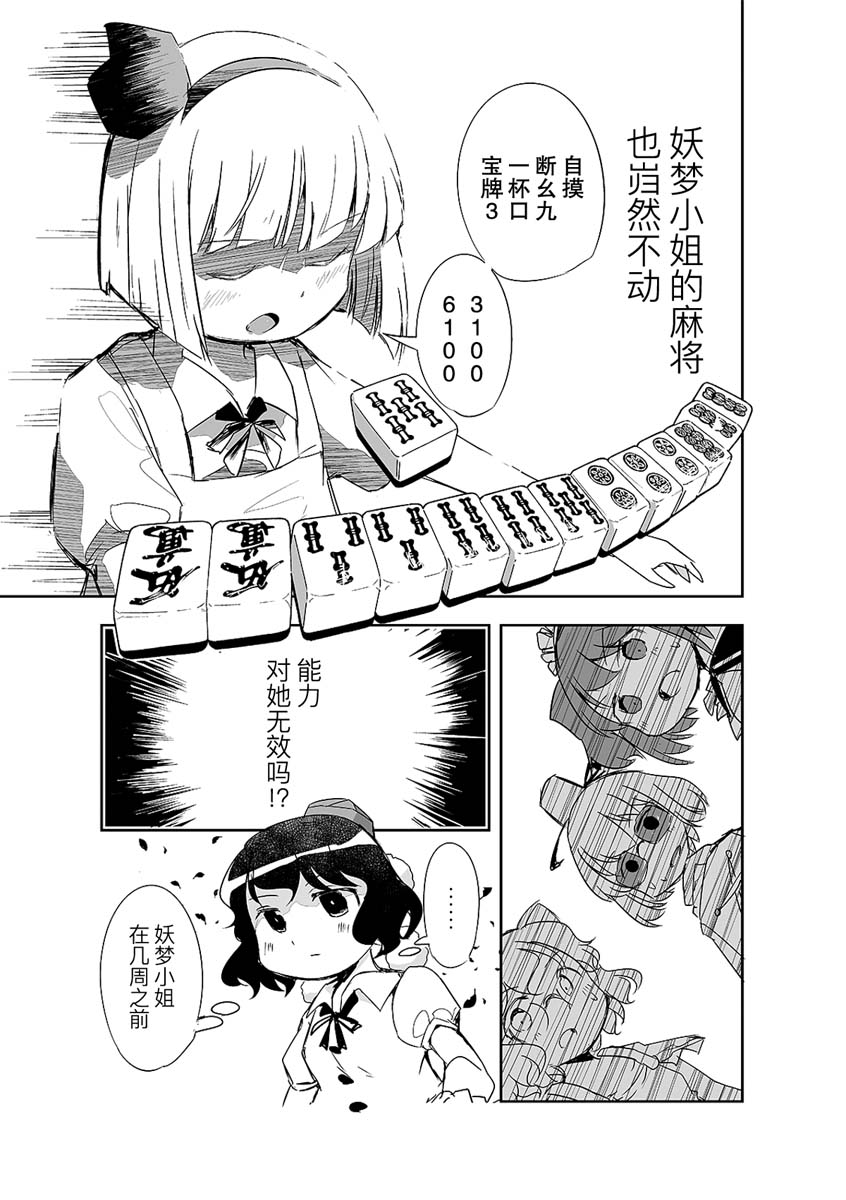 《打不出去的牌几乎不存在！》漫画最新章节第7话免费下拉式在线观看章节第【18】张图片