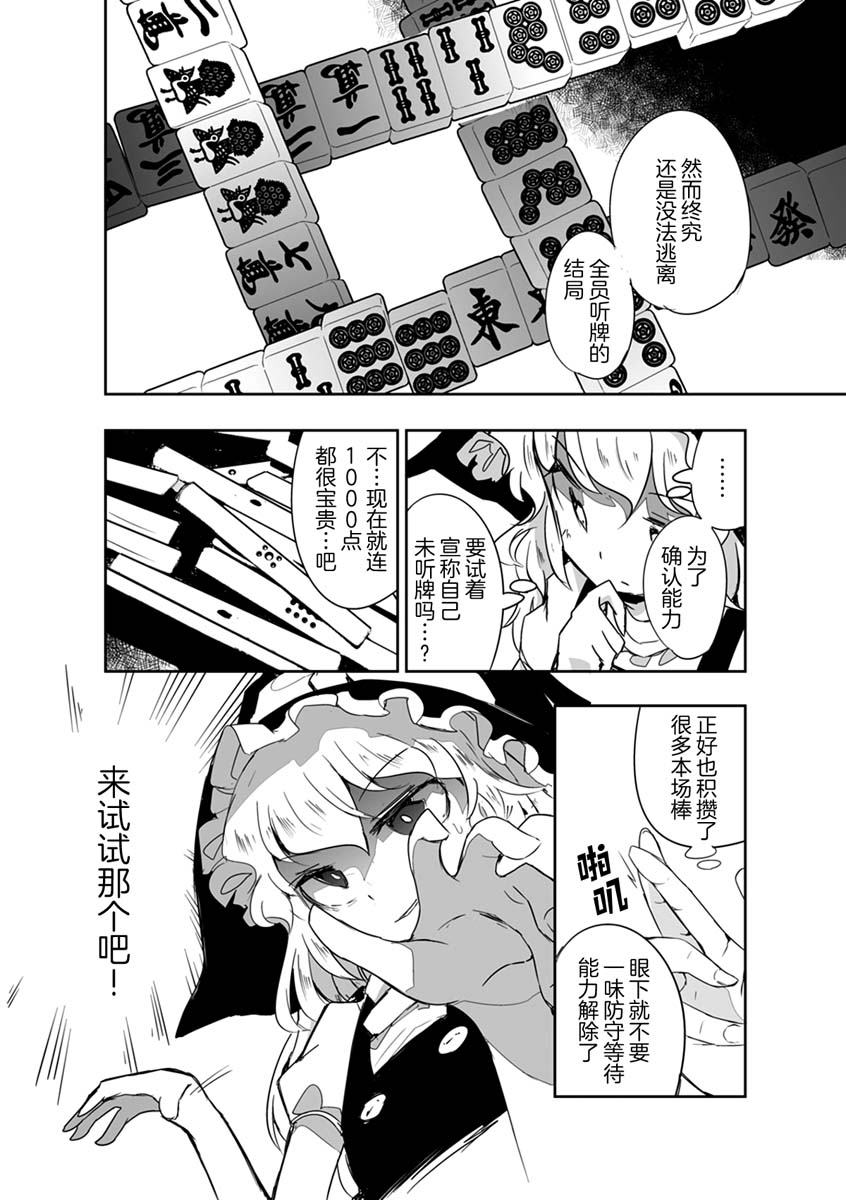 《打不出去的牌几乎不存在！》漫画最新章节第16话免费下拉式在线观看章节第【10】张图片