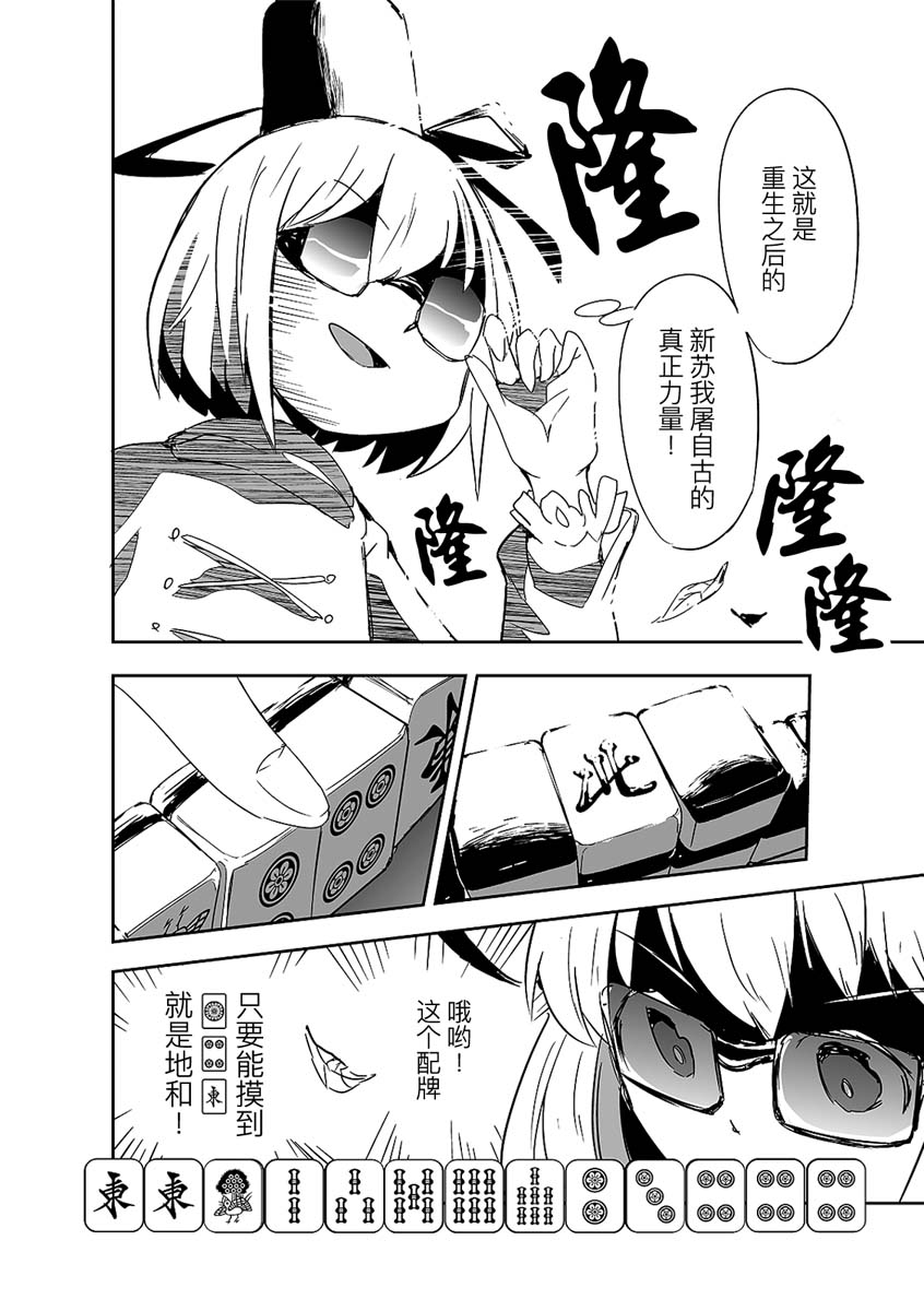 《打不出去的牌几乎不存在！》漫画最新章节第7话免费下拉式在线观看章节第【11】张图片