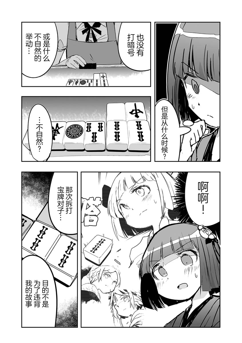 《打不出去的牌几乎不存在！》漫画最新章节第22话免费下拉式在线观看章节第【23】张图片