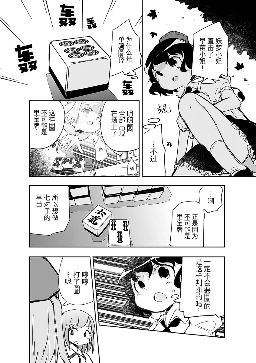 《打不出去的牌几乎不存在！》漫画最新章节第5话免费下拉式在线观看章节第【18】张图片